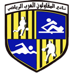 المقاولون العرب